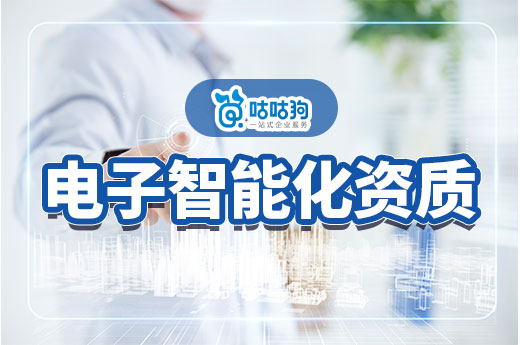 湖北第一批智能建造试点企业项目申报通知