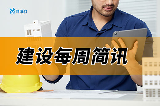 湖北开展第三批建设工程企业资质动态核查工作