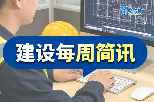 湖北开展建设工程企业资质实时监测加强动态监管