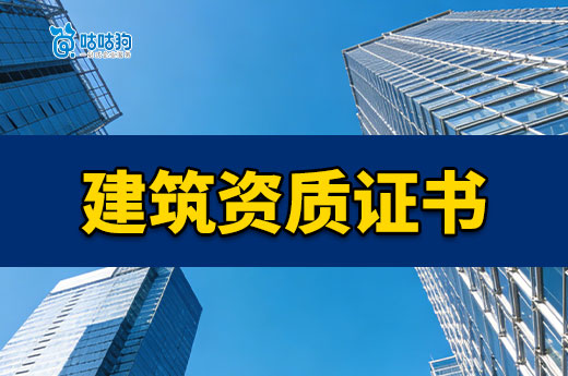 湖北：启用建设工程企业资质新版电子证书